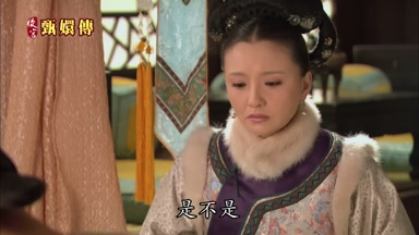 是不是