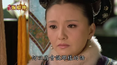 何以為會說那樣的話