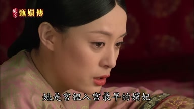她是宮裏入宮最早的嬪妃