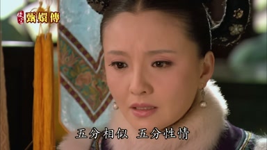 五分相似五分性情