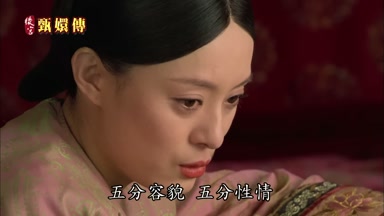 五分容貌五分性情