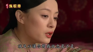 就足以讓你對我效忠是不是
