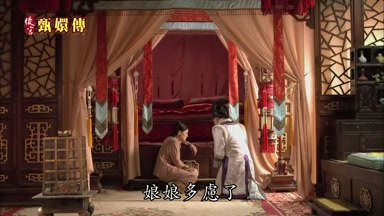 娘娘多慮了