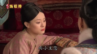 而小主您