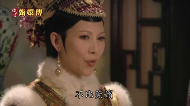 不比莞嬪