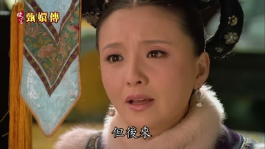 但後來