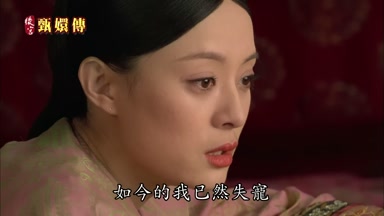 如今的我已然失寵