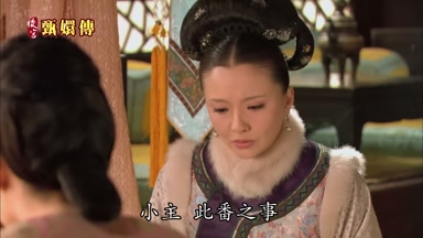 小主此番之事