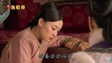 而姜公公以前