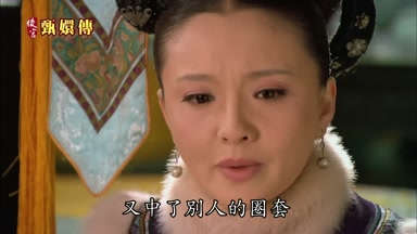 又中了別人的圈套