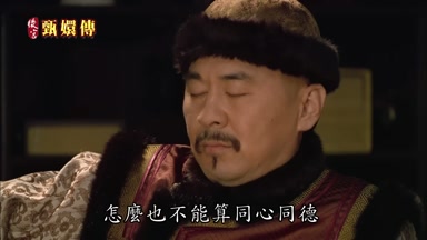 怎麼也不能算同心同德