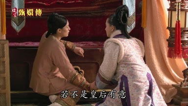 若不是皇后有意