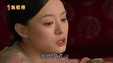 我既失君心