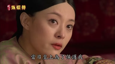當日皇上為了保護我