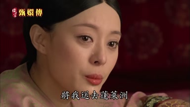將我送去蓬萊洲