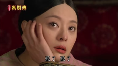 罷了罷了