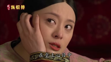 在皇上心目中