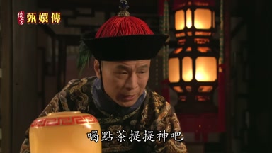 喝點茶提提神吧
