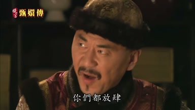 你們都放肆