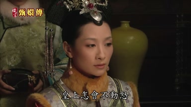 皇上怎會不動怒