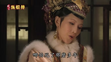 哪怕死了那麼多年
