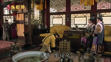 皇帝坐這兒