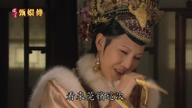 看來莞嬪這次