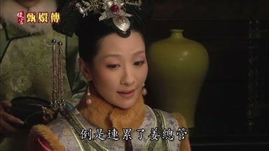 倒是連累了姜總管