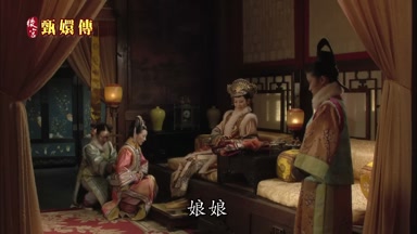 娘娘