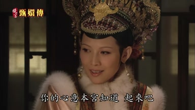 你的心意本宮知道起來吧