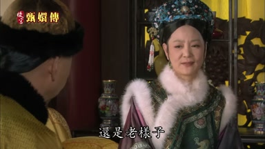 還是老樣子