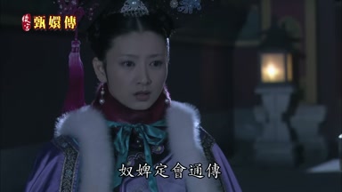 奴婢定會通傳