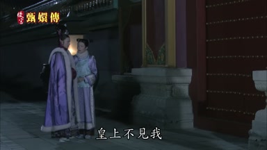 皇上不見我