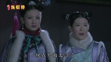現在外面太冷了