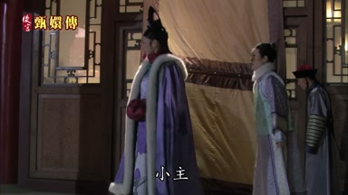 小主