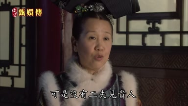 可是沒有工夫見貴人
