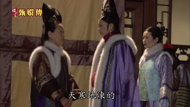 天寒地凍的