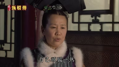 自己頭腦一熱