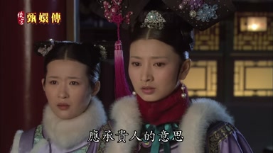 應承貴人的意思
