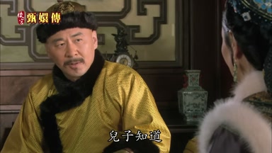兒子知道