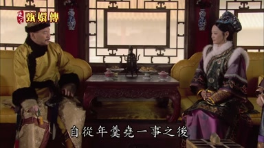自從年羹堯一事之後
