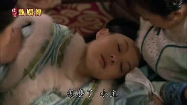 怎麼了小主
