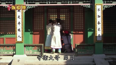 守衛大哥開門開門哪開開門