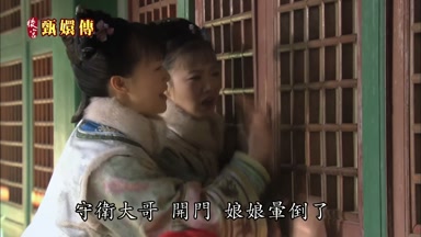 娘娘暈倒了快開門哪