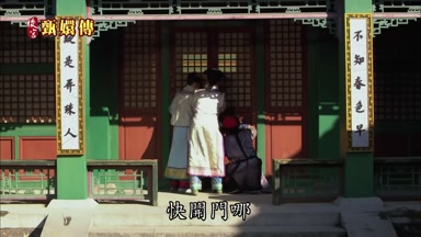 開門哪娘