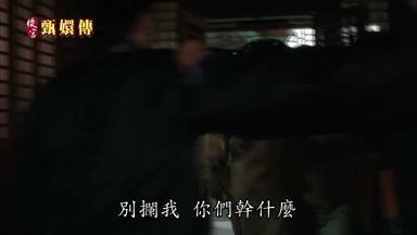 別攔我你們幹什麼