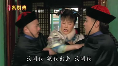 放開我讓我出去放開我