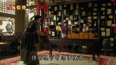 侍衛總管有急事稟報