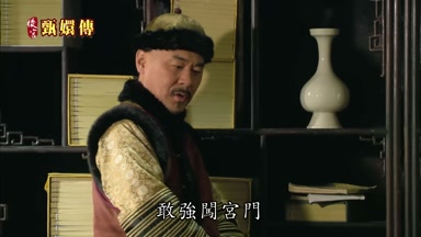 敢強闖宮門