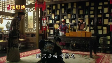 朕只是吩咐禁足